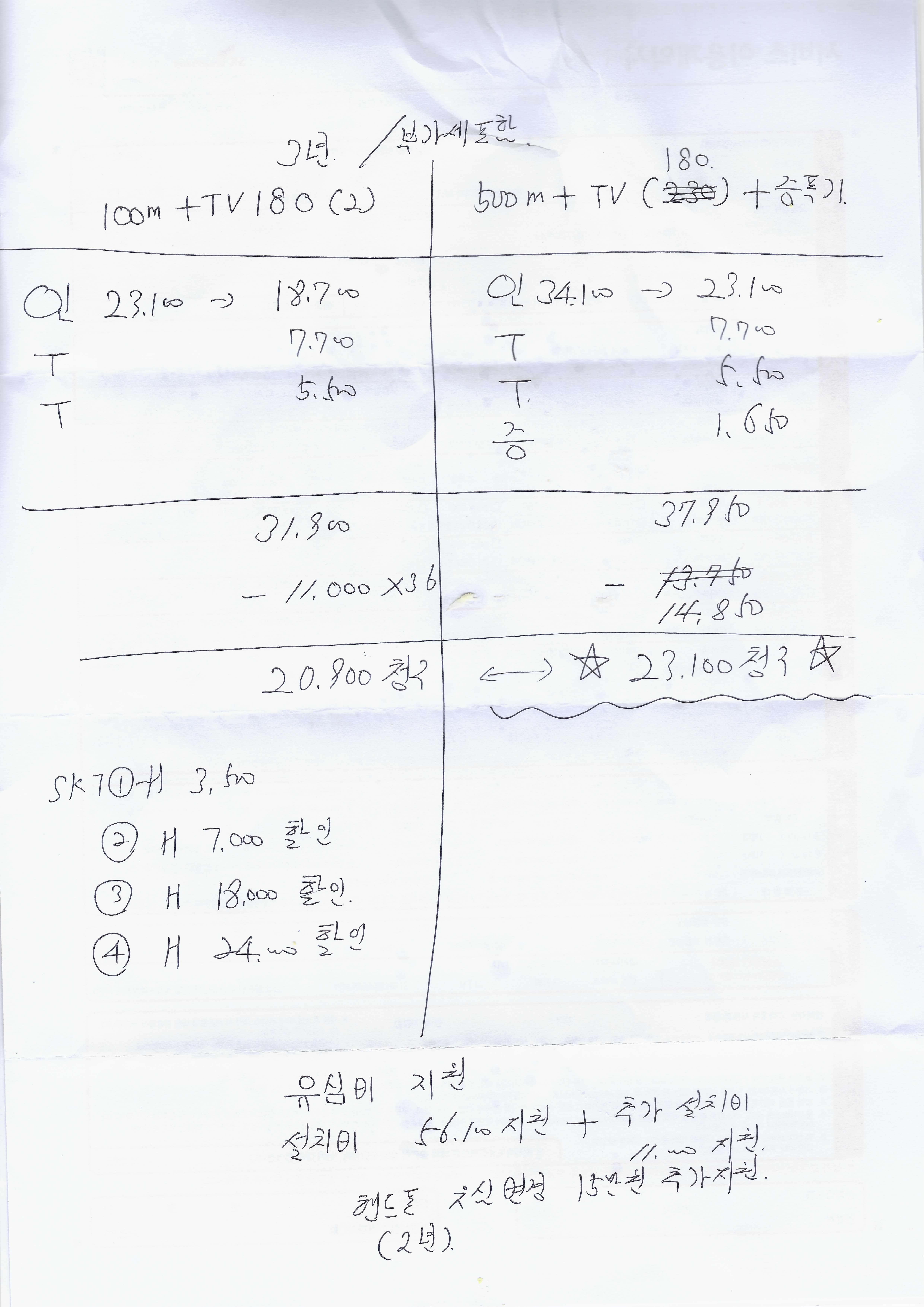 Scan1.jpg