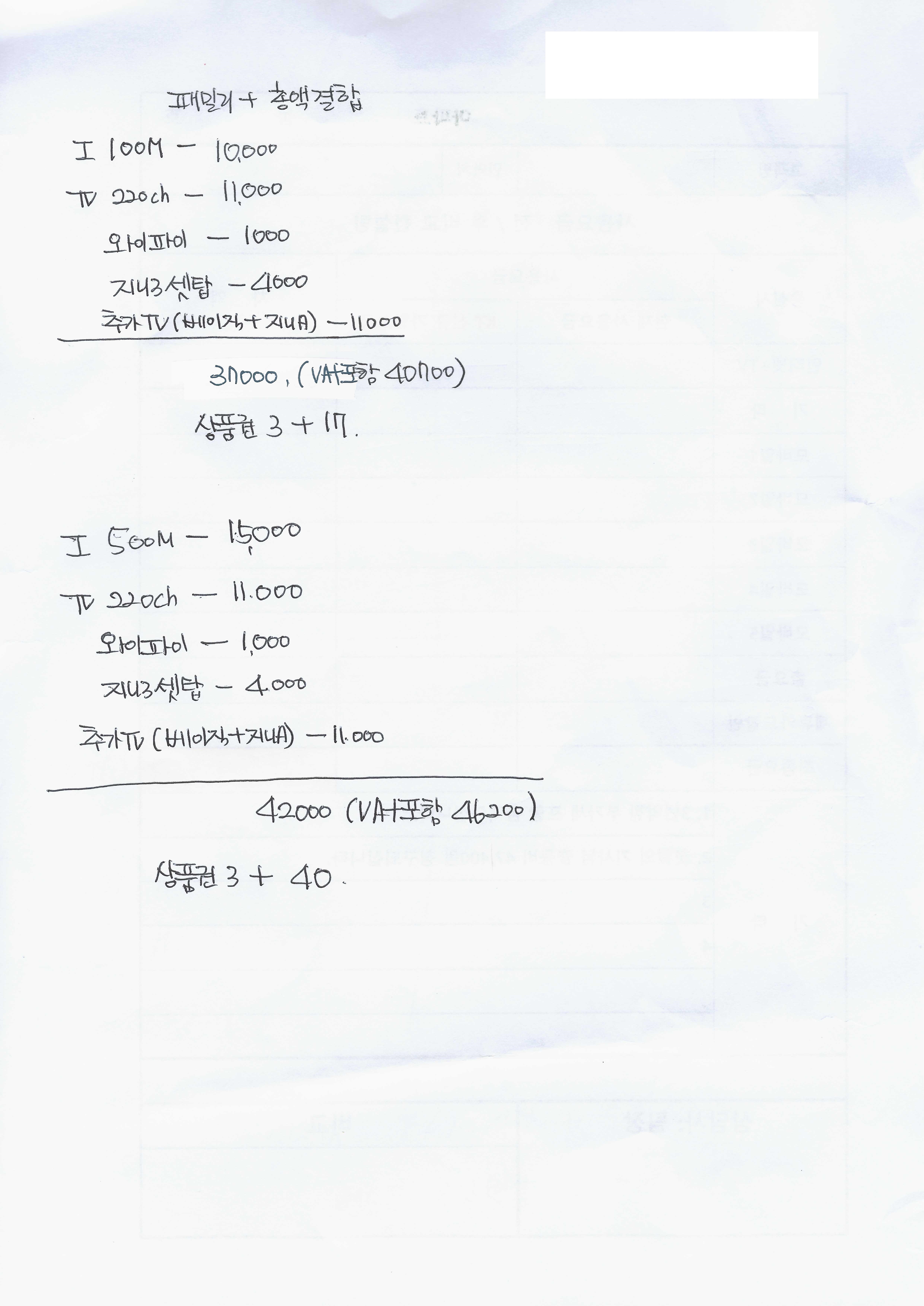 Scan2.jpg