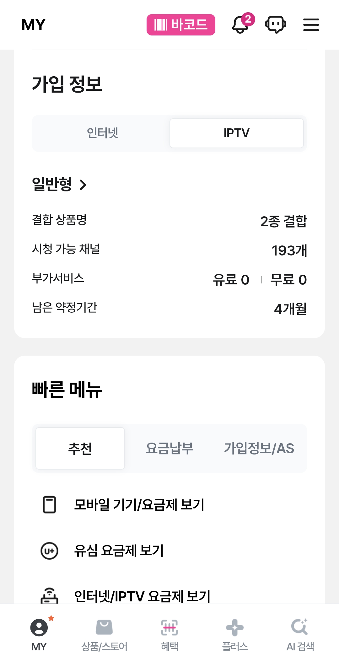 엄마 요금제2.jpg