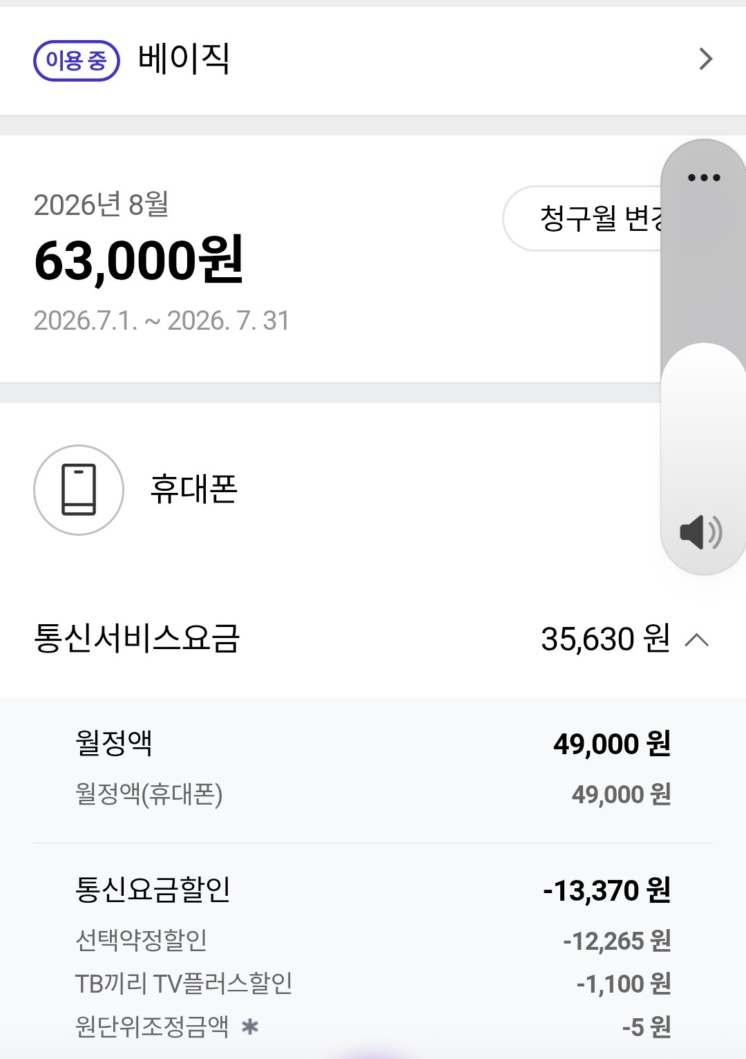 휴대폰 2.jpg