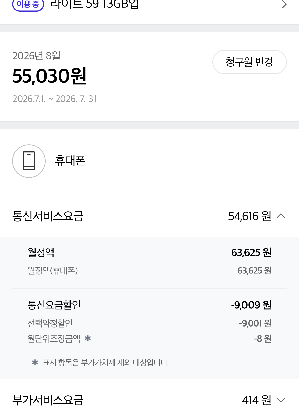 휴대폰 1.png