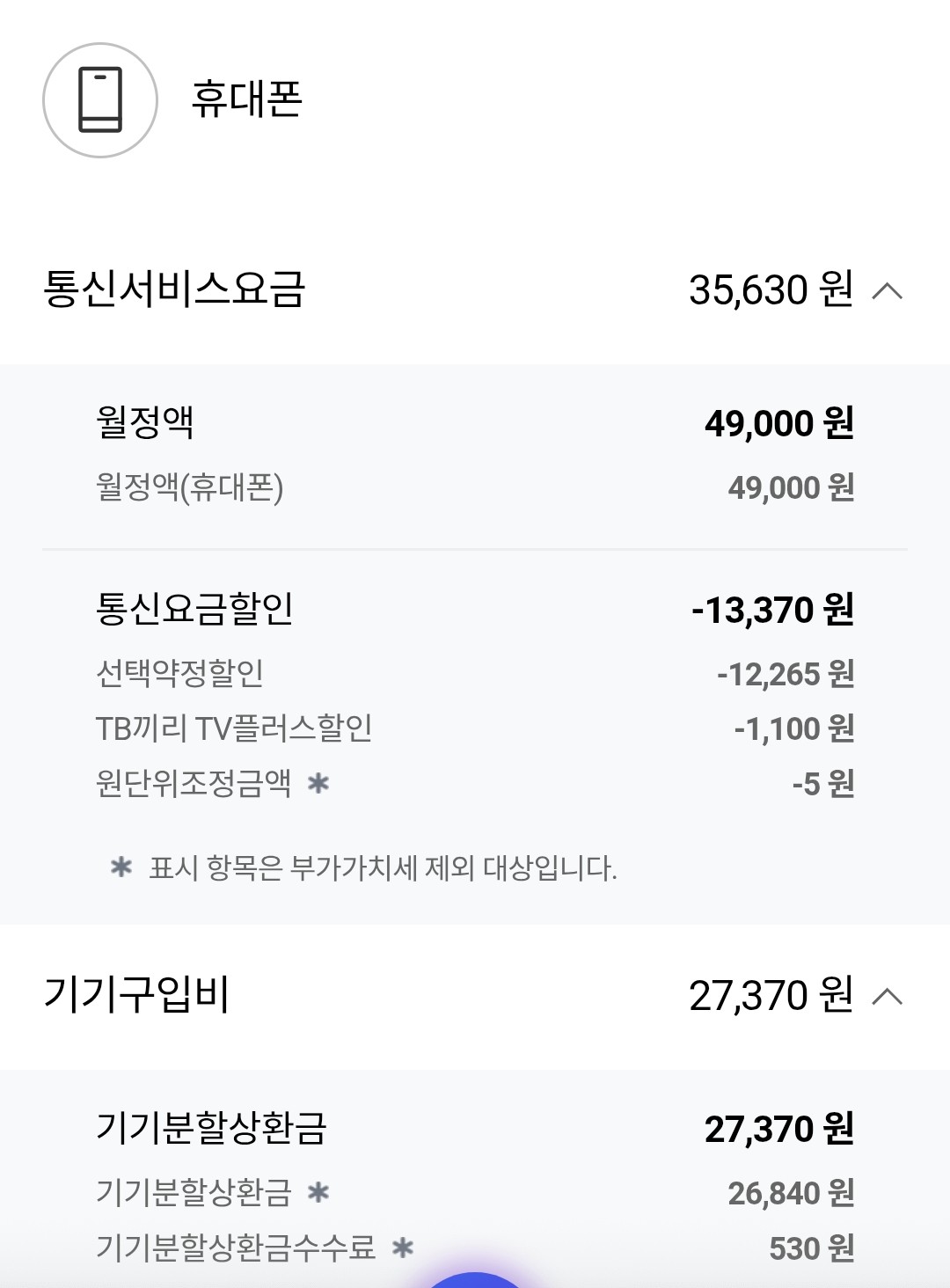 휴대폰 2-2.jpg