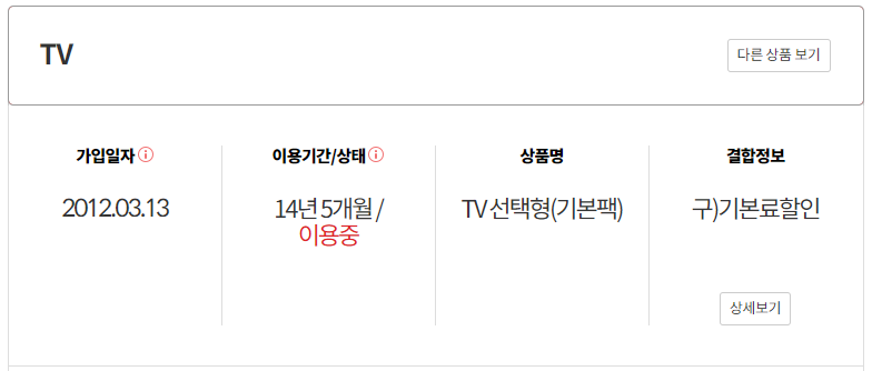 3_TV.png