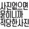 회원님의 사진