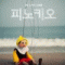 회원님의 사진