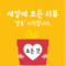 회원님의 사진