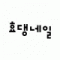 회원님의 사진