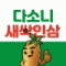 회원님의 사진