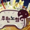 회원님의 사진