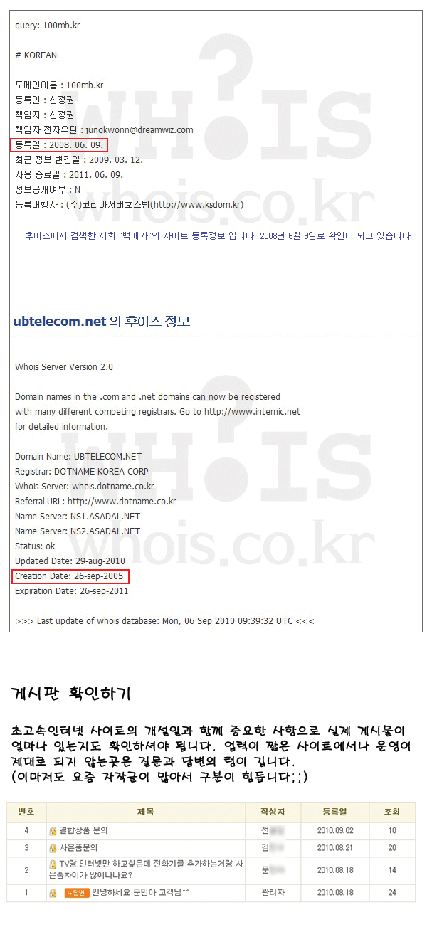 사기에